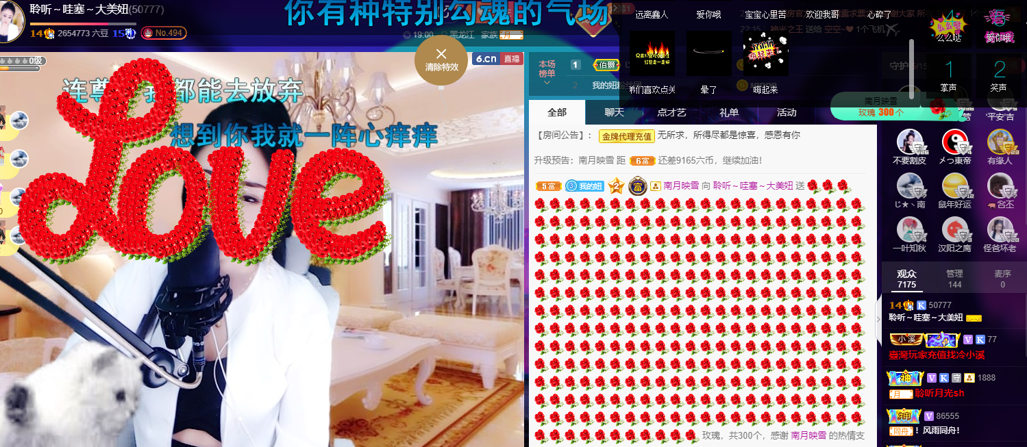 聆听~福妞儿的图片