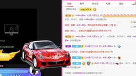 顾七七～主播照片