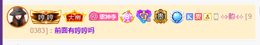 9293★哼哼李休的图片