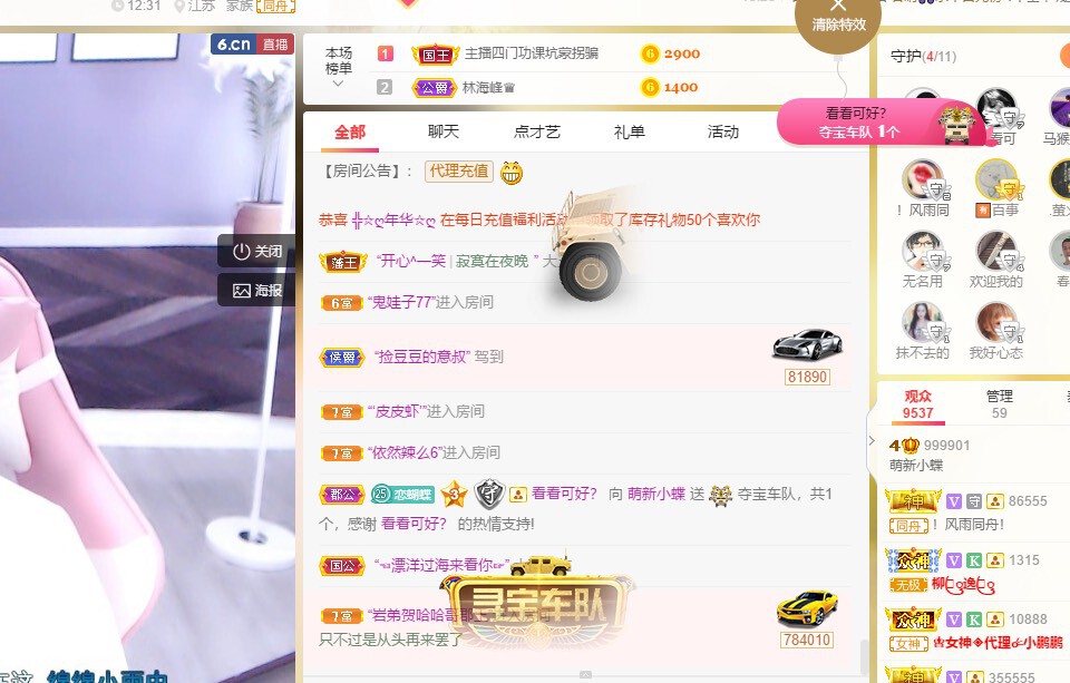 小蝶好运来👑～的图片