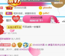 素雪胃肠炎不定时播主播照片