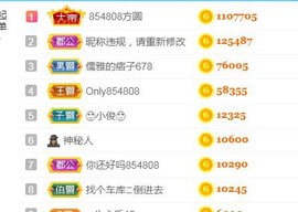 素雪好运连连主播照片