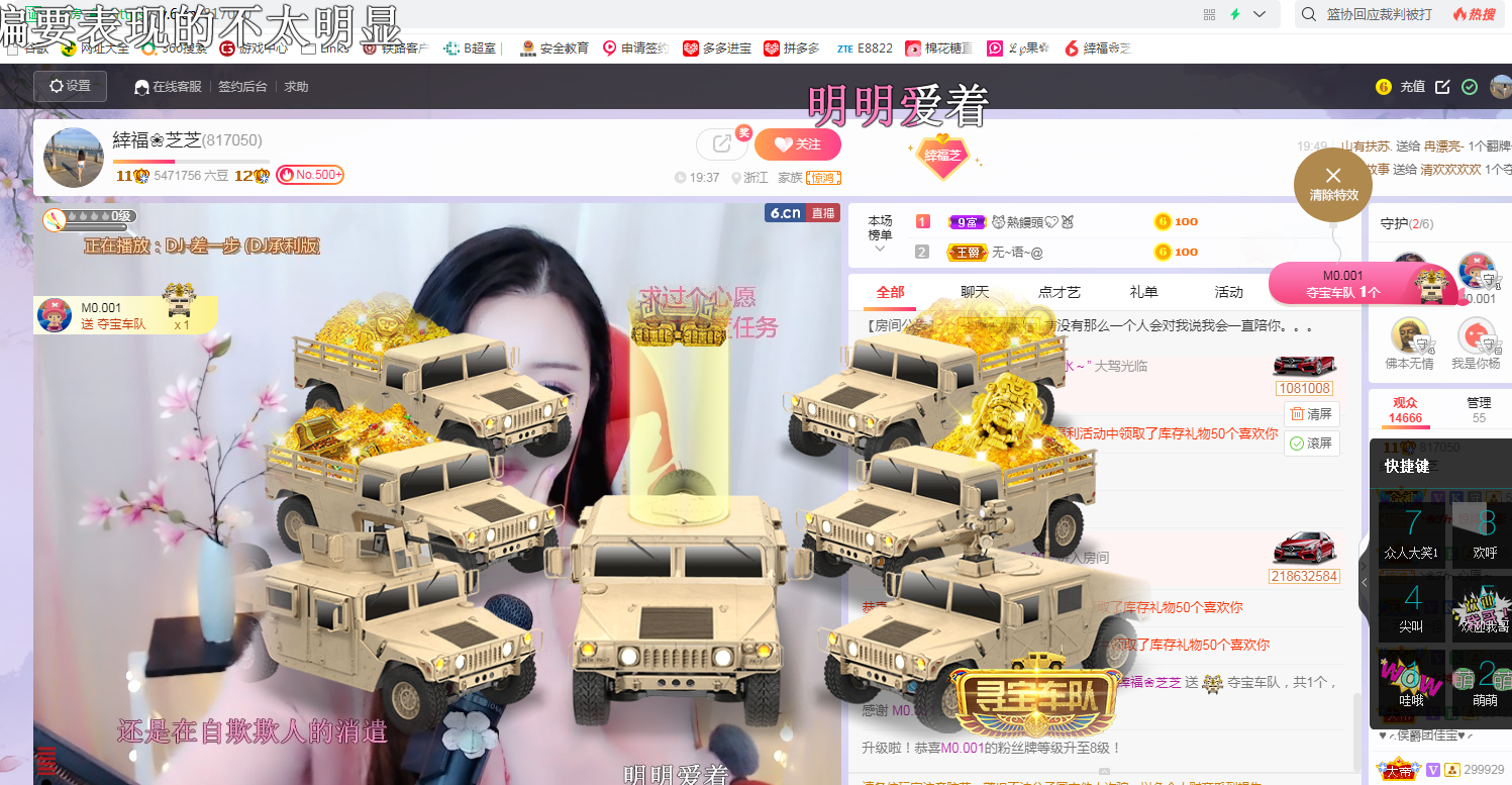 依芝の求心软的神！的图片