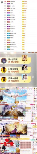 岁月与静好、予君予我主播照片