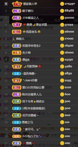 江湖再见，退主播照片