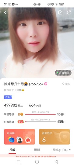 婷妹外卖小姐姐主播照片