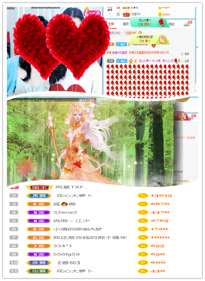 3423452345的主播照片