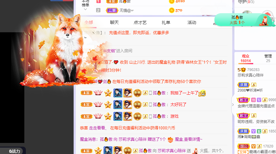 莎莉会想念大家的~的主播照片