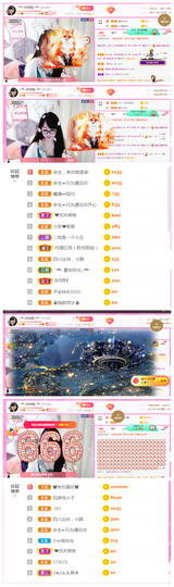 ╰╮玲珑╭╯主播照片
