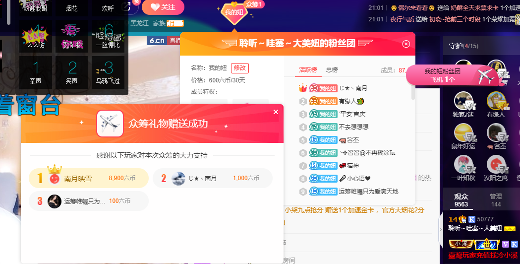 聆听~福妞儿的图片