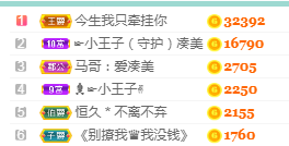 凑美没人爱主播照片