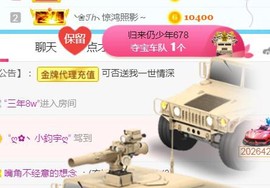 素雪胃肠炎不定时播主播照片