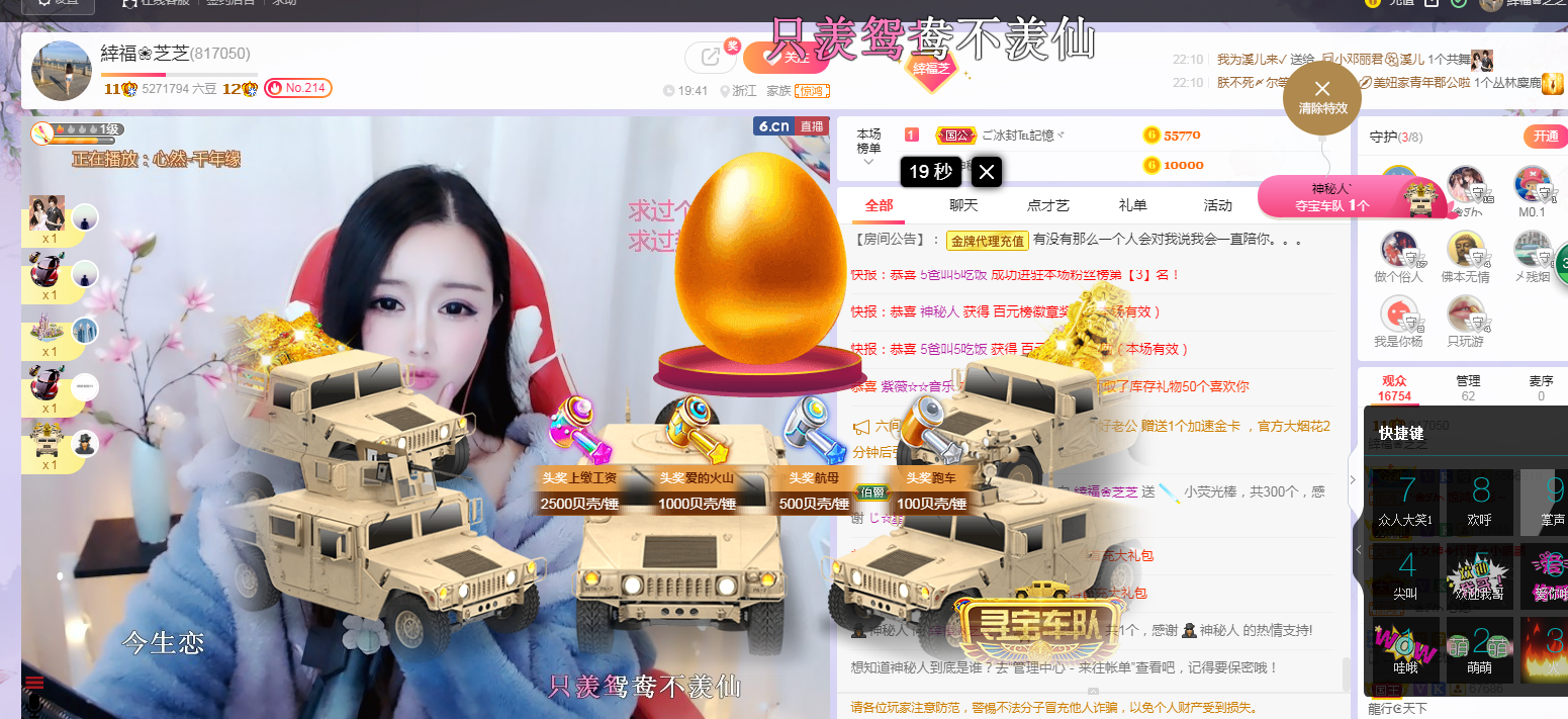 依芝の求心软的神！的图片