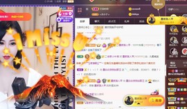 江湖再见，退主播照片