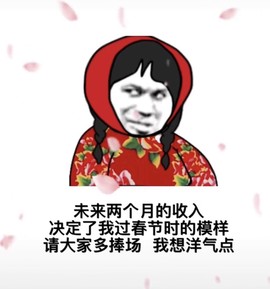 沐沐子月底过个任务呗主播照片