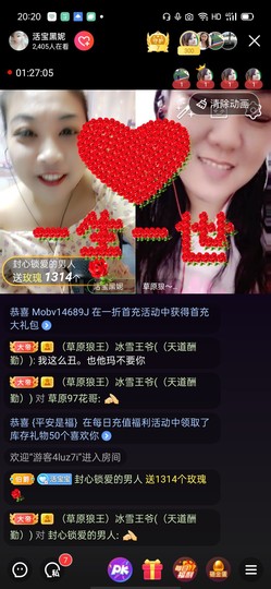 活宝黑妮主播照片