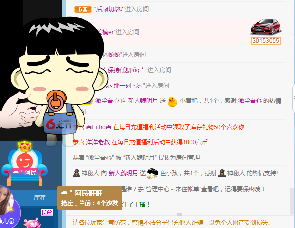 小明月生病晚上休的图片