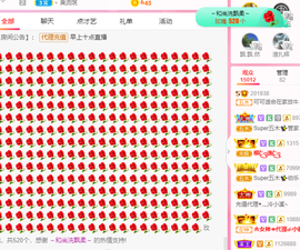 可可可可休息主播照片