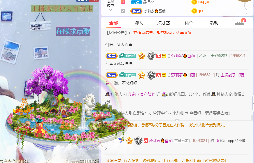 莎莉会想念大家的~的主播照片