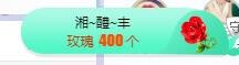 冰贺粉丝哥中华哥晋升的图片