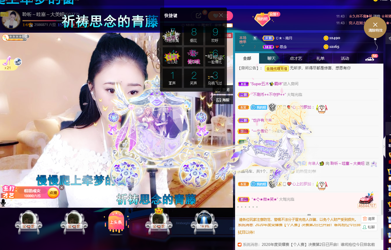 聆听~福妞儿的图片