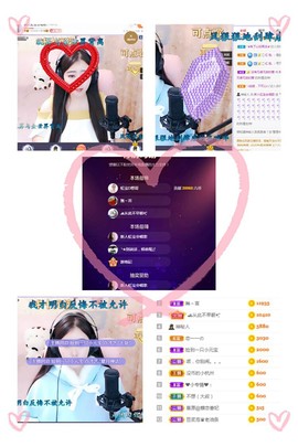 大家再见退了！主播照片