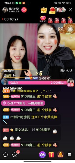 开心果冰儿主播照片