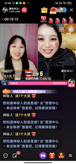 开心果冰儿主播照片