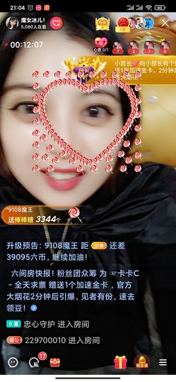 开心果冰儿主播照片