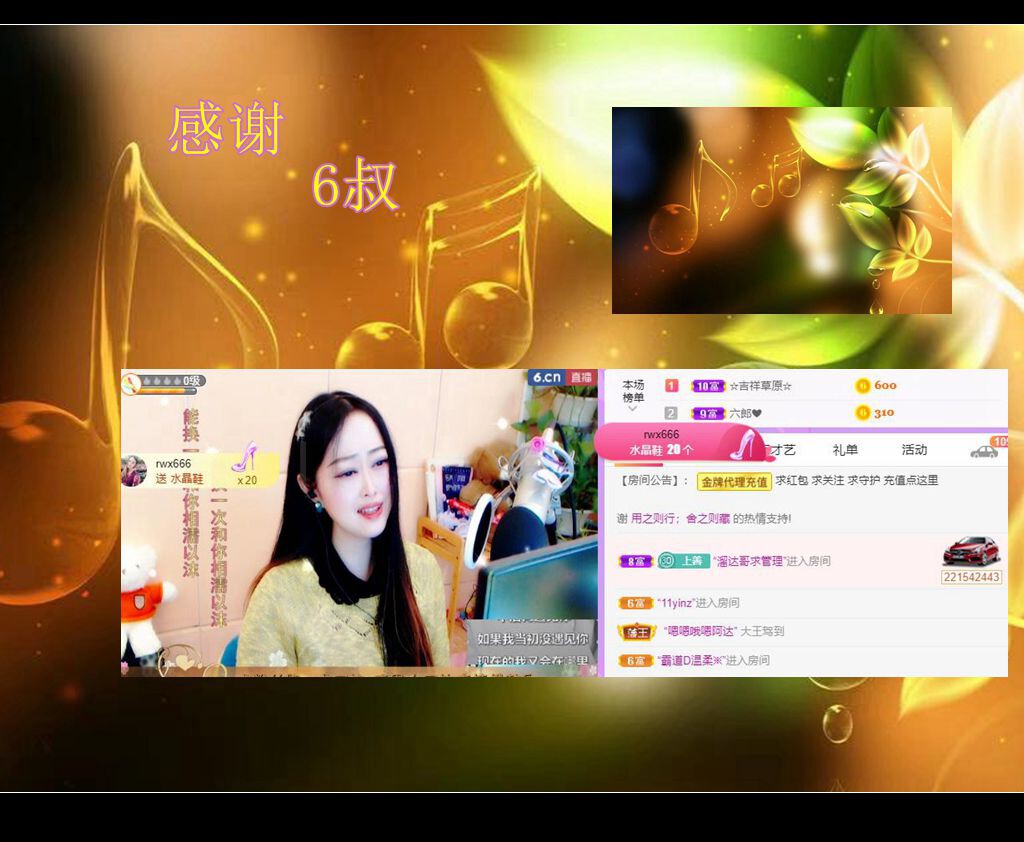 紫薇☆☆音乐频道的图片