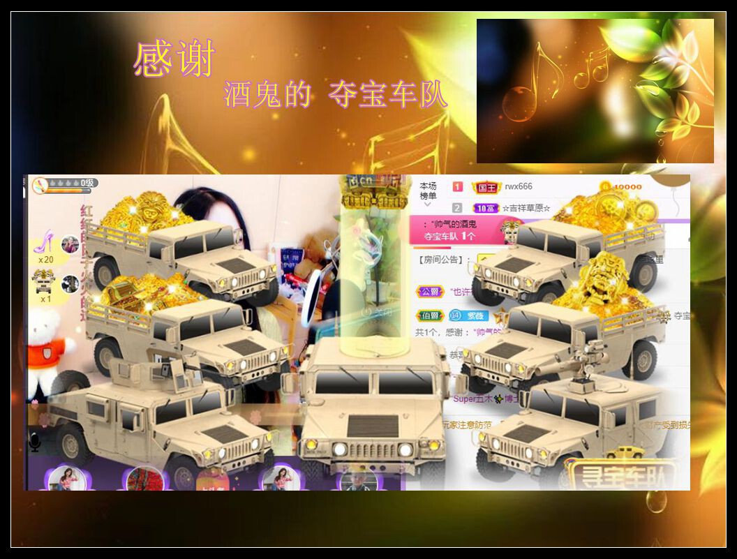 紫薇☆☆音乐频道的图片