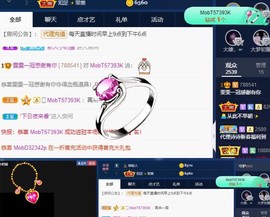 雯雯退主播照片