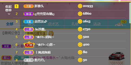 新人雅妹、求守护主播照片