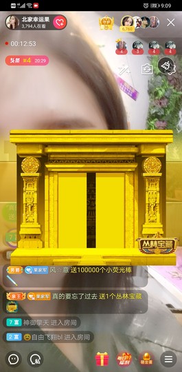 果果新号搜68073主播照片