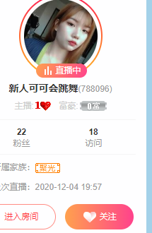 可可会跳舞的主播照片
