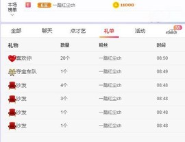 如嫣休休休主播照片