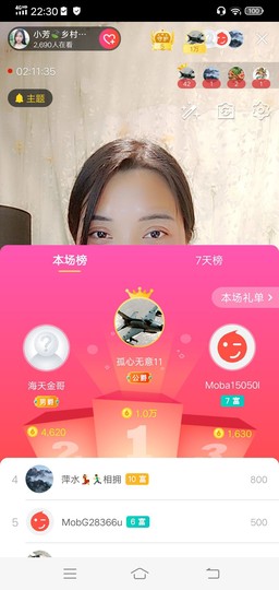 小芳，🌸减肥打卡主播照片