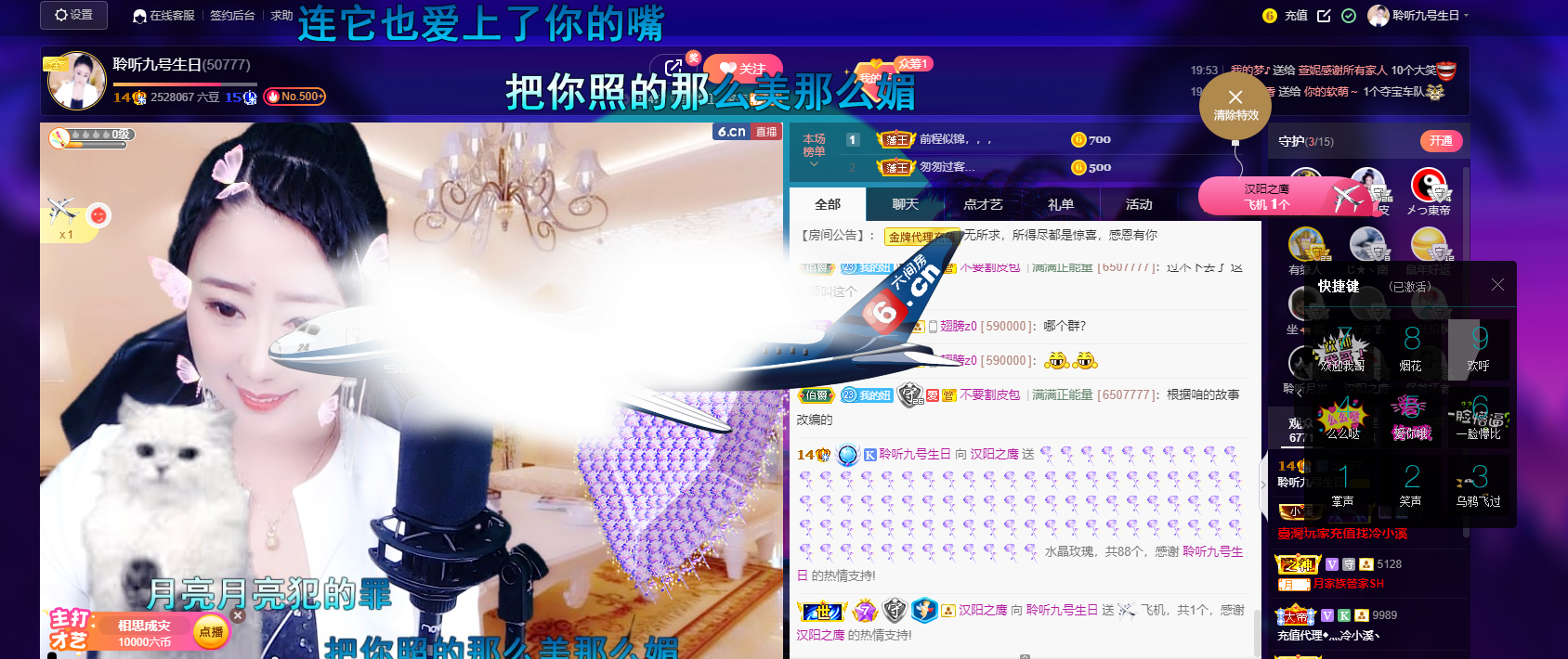 聆听~福妞儿的图片