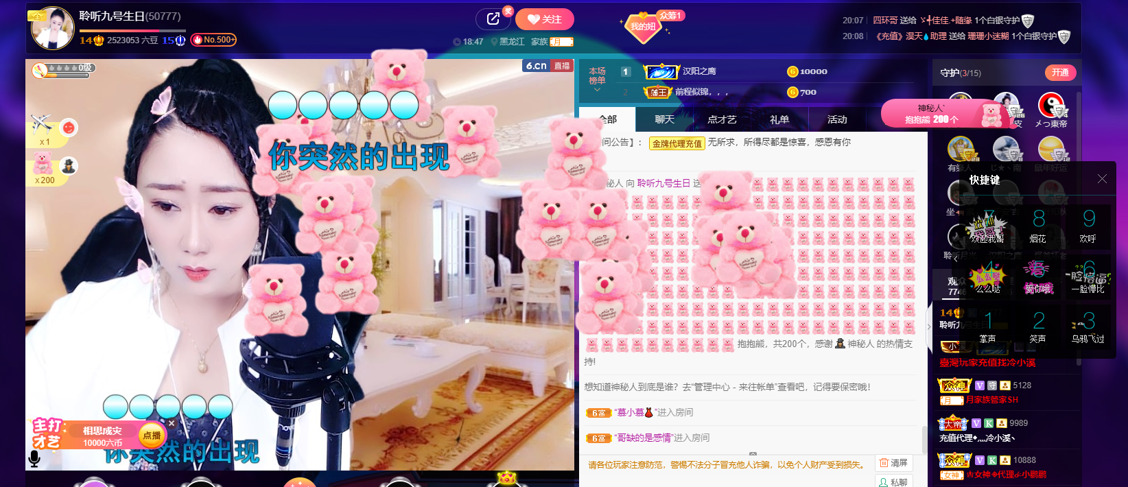 聆听~福妞儿的图片