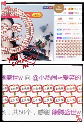 旺旺女孩☞主播照片