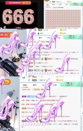 旺旺女孩☞主播照片