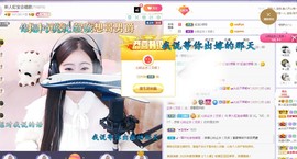 虹宝❣唱歌晚11点主播照片