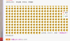 白鹿💖贝塔er主播照片