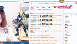 琳艾艾停播了主播照片