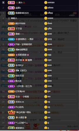 28888丶龙三主播照片
