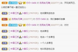 农民朱元璋主播照片
