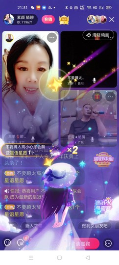 🏆单单💘💘主播照片