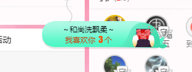 可可可可休息主播照片