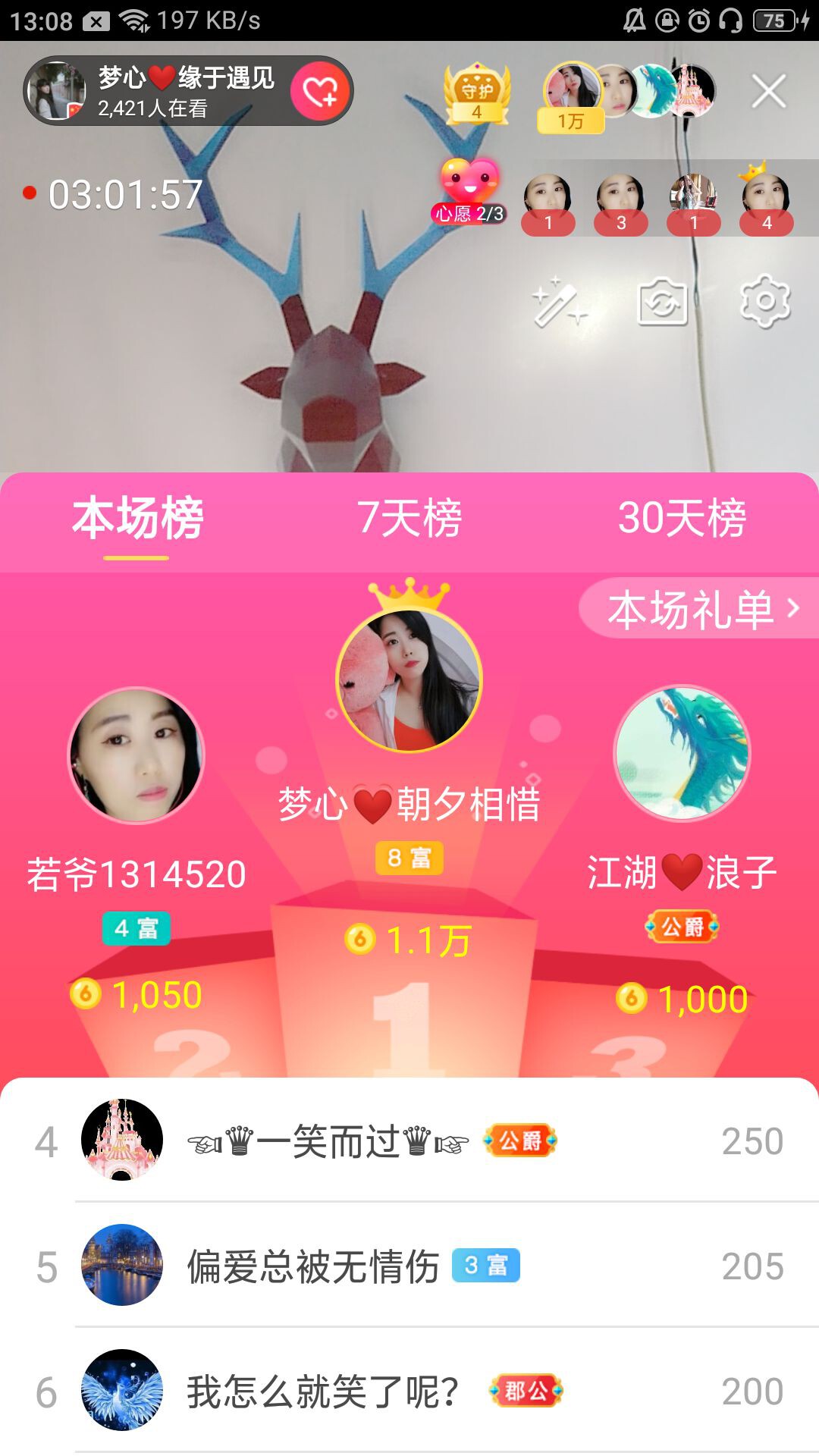 梦心💞缘于遇见的图片