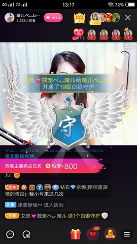 臭丫头@主播照片